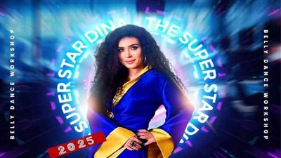 دينا تثير الجدل بعد إعلانها تعليم الرقص الشرقي في السعودية