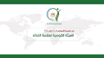 خلال الأسبوع الماضي.. 6330 رسالة غذائية مصدرة والطماطم والموالح تتصدر قائمة الخضروالفواكه