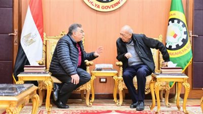 محافظ الدقهلية يستقبل الدكتور محمد غنيم ويشيد بدوره فى مجال زراعة الكلى