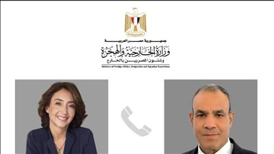 وزير الخارجية والهجرة يتلقى اتصالاً من رئيسة مؤسسة 