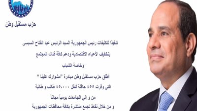 مستقبل وطن يطلق مبادرة 