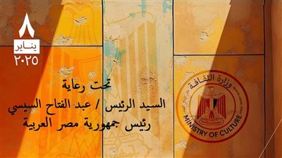 وزير الثقافة يعلن فتح المتاحف مجانًا وخصومات على الإصدارات تصل إلى 50% غدًا احتفاءً بيوم الثقافة المصرية 