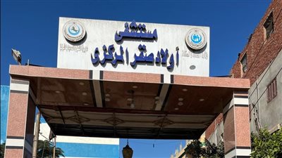 الصحة: تقديم 17.2 مليون خدمة طبية بمحافظة الشرقية خلال عام 2024