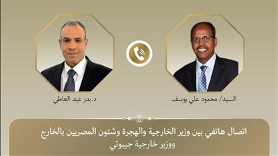 اتصال هاتفي بين وزير الخارجية والهجرة ونظيره الجيبوتي