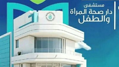 تعرف علي المستشفيات والمراكز التي تستقبل حالات الطواريء للأطفال بالسويس