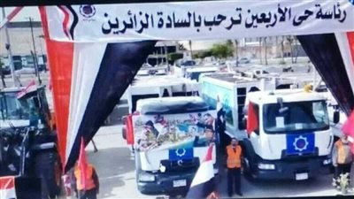 محافظة السويس تستعرض معداتها وسياراتها إستعداداً لمواجهة أي أزمات أو كوارث