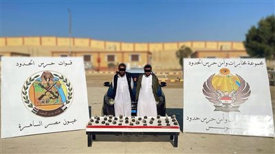 قوات حرس الحدود تنجح فى ضبط عدد من المهربين وبحوزتهم كميات من المواد المخدرة