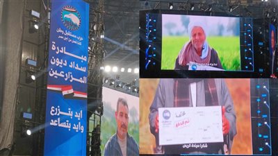 لسداد ديوان المزارعين.. مستقبل وطن ينظم احتفالية على مستوى الجمهورية