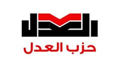 حزب العدل: مصر لن تتنازل عن دعم فلسطين وإيجاد حلول عادلة لمعاناة شعبها