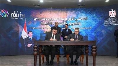 وزير الشباب والرياضة يفتتح الملتقى الأول لإعداد مديري ومنسقي التسويق بالمنشآت الشبابية