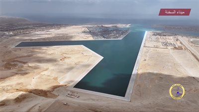 تفاصيل مشروع استكمال وتطوير ميناء السخنة