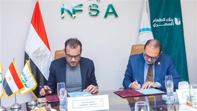 توقيع بروتوكول تعاون بين القومية لسلامة الغذاء وبنك الطعام المصري لتعزيز الحماية الاجتماعية للأسر الأكثر احتياجًا
