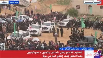 جيش الاحتلال يعلن تسلم رفات 4 محتجزين إسرائيليين من الصليب الأحمر