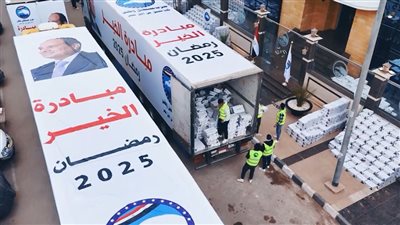 حزب مستقبل وطن ينظم مبادرة الخير - رمضان 2025 بالمحافظات (فيديو)