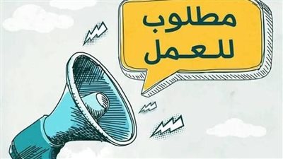 فرص عمل بمرتبات تصل إلى 9400 جنيه.. صيادلة وكول سنتر