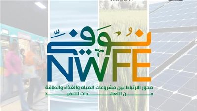 المشاط تُطلق تقرير المتابعة حول برنامج «نُوَفِّي»