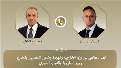 اتصال هاتفي بين وزير الخارجية والهجرة ونظيره المجري