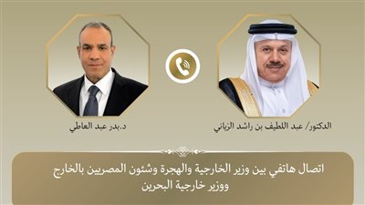 اتصال هاتفي بين وزير الخارجية والهجرة ونظيره البحريني