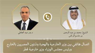اتصال هاتفي بين وزير الخارجية والهجرة ونظيره القطري