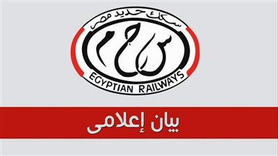 السكة الحديد تؤكد أن حجز التذاكر من خلال موقعها على الإنترنت والأبلكيشن الرسمي الخاص بها يعملان بكفاءة وأمان 