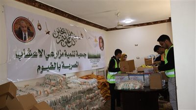 جمعية تنمية مزارعي الأعشاب المصرية بالفيوم توزع طن لحوم بلدي والفان كرتونة غذائية لدعم الأسر الأولى بالرعاية 