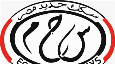 الحكومة: خدمة حجز التذاكر عبر الموقع والتطبيق للسكك الحديدية تعمل بكفاءة وأمان