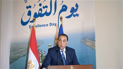 رئيس الوزراء يُلقي كلمة خلال احتفالية هيئة قناة السويس بيوم التفوُّق