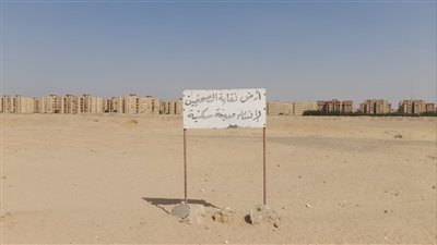 إسكان الصحفيين: إعادة طرح مشروع المدينة مجددًا فور ورود تقرير الخبير الاستشاري
