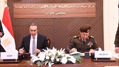 مجلس النواب يفتتح مركز السيطرة والتشغيل للشبكة الوطنية للطوارئ والسلامة العامة بمقر المجلس بالعاصمة الإدارية الجديدة بالتعاون مع إدارة الإشارة للقوات المسلحة