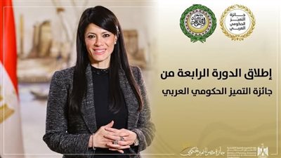 المشاط: الدولة المصرية حريصة على ترسيخ ثقافة التميز المؤسسي والفردي لتطوير الأداء في الجهاز الإداري