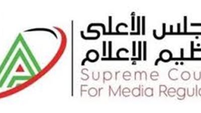 الأعلى للإعلام يحجب صفحات على مواقع التواصل الاجتماعي لترويجها مستحضرات وأجهزة طبية دون ترخيص