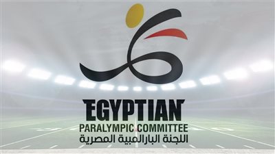 البارالمبية تحدد 16 مايو لنهائي دوري كرة القدم للصم بحضور وزير الرياضة