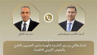 اتصال هاتفى لوزير الخارجية والهجرة مع المفوض الأوروبي للاقتصاد