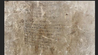 السياحة والأثار: الكشف عن مبني أثري من الفترة ما بين القرنين السادس والسابع الميلادي