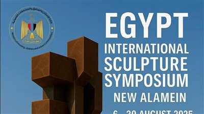 مدينة العلمين الجديدة تستعد لاستضافة ملتقى مصر الدولي للنحت وفعاليات 