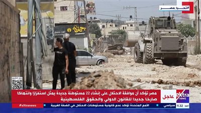 حزب السادات يدين قرار الاحتلال بإنشاء مستوطنات: إهدار لفرص السلام