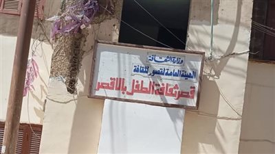 وزير الثقافة يوجه بإحالة عدد من المسؤولين بإقليم جنوب الصعيد للتحقيق عقب زيارة تفقدية لقصري ثقافة بالأقصر