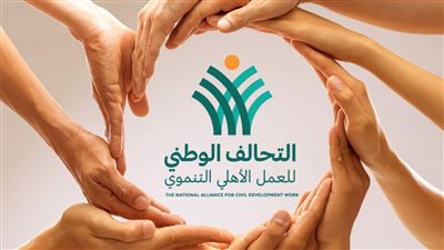 التحالف الوطنى يبحث سبل التعاون مع البنك التجارى الدولى