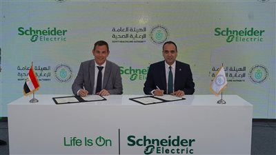 هيئة الرعاية الصحية توقع مذكرة تفاهم مع شنايدر إلكتريك لتطوير البنية التحتية