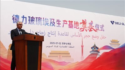 باستثمارات 70 مليون دولار.. رئيس اقتصادية قناة السويس يشهد وضع حجر أساس مشروع 