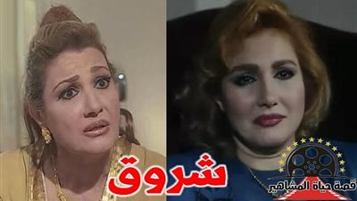وفاة الفنانة المصرية شروق