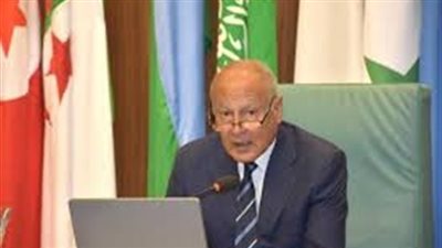 موقف جامعة الدول العربية على البيان المشترك من 28 دولة يُطالب بوقف فورى للحرب فى غزة