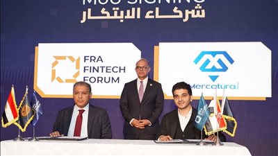  رئيس الرقابة المالية يشهد توقيع عدد من مذكرات التفاهم بين المختبر التنظيمي للهيئة والأطراف الفاعلة في قطاع التكنولوجيا 