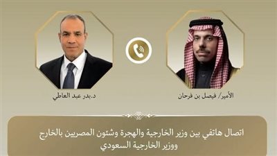 اتصال هاتفي بين وزير الخارجية ونظيره السعودي