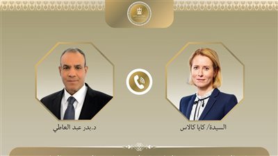 اتصال هاتفي بين وزير الخارجية والممثلة العليا للشئون الخارجية والسياسة الأمنية للاتحاد الأوروبي