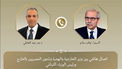  اتصال هاتفي بين وزير الخارجية ورئيس الوزراء اللبناني