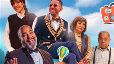 موعد طرح فيلم أخطر رجل في العالم بالسينمات المصرية