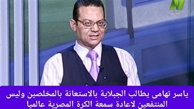 ياسر تهامى يكشف مفاجات الاهلى وبيراميدز والزمالك والمنتخب فى الحصاد بنايل سبورت 11 مساء اليوم 
