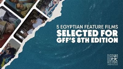 5 أفلام مصرية ضمن برنامج الدورة الثامنة لمهرجان الجونة السينمائي