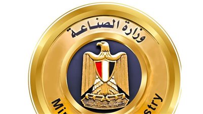 وزارة الصناعة تنفي ما تم تداوله بشأن إلغاء 